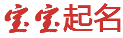 梁山县娱乐网起名网